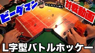 ５年ぶりにビーダマンのメテオボンバーでバトルした　METEOR BOMBER BATTLE!!