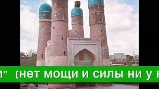 AZAN  Азан (Призыв на молитву)