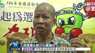 漂流木打造 全運會獎座吸睛