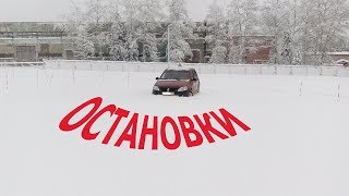Вождение в сыктывкаре.Остановки...