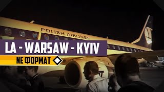 L.A. - WARSAW - КИЕВ