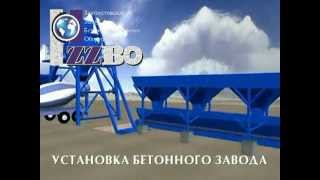 Алгоритм работы бетонного завода ZZBO