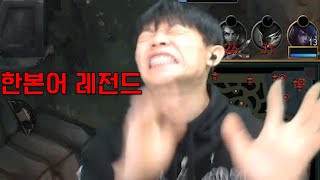 한본어 전자녀 도네이션 때문에 멘탈 터져버림
