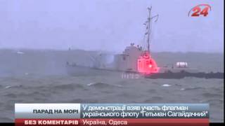 Одеса. Парад до Дня Незалежності України