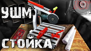 Отрезной станок по металлу с протяжкой. Стойка для болгарки. Как сделать. Metal cutting machine.