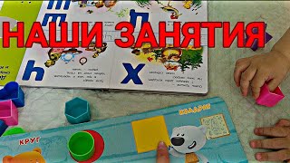 Занятия с ребёнком. Покупка продуктов.