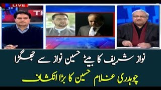 What Nawaz Sharif said to Hussain Nawaz? Explains Chaudhry Ghulam Hussain