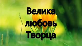 "Как не славить Тебя?" Алексей Каратаев/ Христианские песни/ Караоке