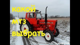 ВЫБОР ТРАКТОРА МТЗ 80-82/CHOICE OF TRACTOR MTZ 80-82