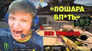 ?S1MPLE ЖЕСТКО УБИВАЕТ БЕЗ ПРИЦЕЛА; ЛУЧШИЕ МОМЕНТЫ СИМПЛА за МЕСЯЦ