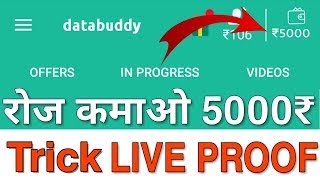 {100% WORKING} DataBuddy App Unlimited Trick With Online Script(Proof)2018