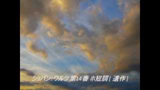 クラシック名曲 ワルツ (ショパン)