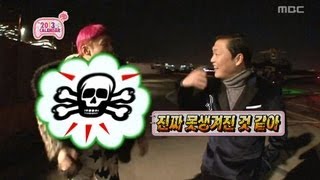 Infinite Challenge, Muhan Express(1) #16, 무한택배(1) 20121215