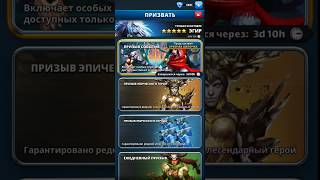 Empires & Puzzles: призыв события "Сказки дремучего леса" за кристаллы. Выпадет ли Красная шапочка?