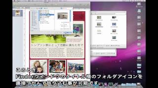 Mac OS X の使い方