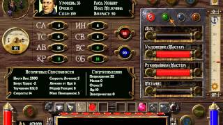Arcanum: Of Steamworks and Magick Obscura. Прохождение 12