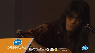 หลงกล (Acoustique Version) : หิน เหล็ก ไฟ [Official MV]