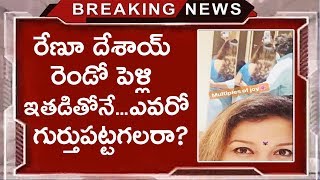 Actress Renu Desai to Get Married Again? | Pawan Kalyan Ex Wife Renu Desai Second Marriage