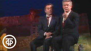 Аншлаг? Аншлаг! Выпуск № 1 (1987)