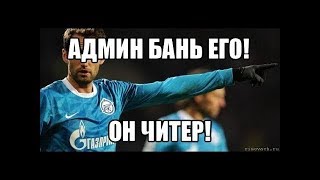 ШКОЛЬНИК НЕ СМОГ ВЫИГРАТЬ С ЧИТАМИ☛WARFACE