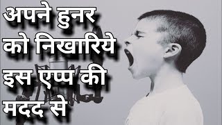 Kuku Fm | App in Hindi | How to get Free audio book app in hindi | best audio books app
