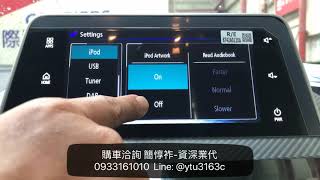 SDA設定說明iPod & USB-Eclipse Cross 2020-三菱業代推薦-簡惇祚