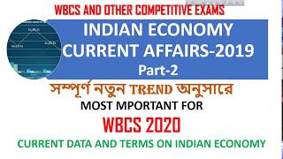 Indian Economy Current Affairs- 2019 || WBCS 2020 and all other competitive Exams.