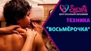 ♂♀ Как делать расслабляющий тайский массаж | Как делать тайский массаж мужчине [Secrets Center]
