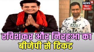 आज दोपहर की तमाम बड़ी खबरें| Bihar Jharkhand| 27th March