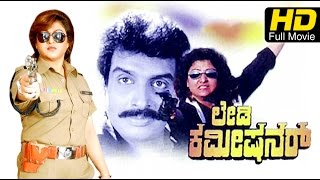 Lady Commissioner Kannada Full Movie | Malashree, Sudhir | #Action Crime | Latest upload 2016