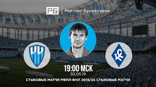 Прогноз и ставка Егора Титова: «Нижний Новгород» — «Крылья Советов»