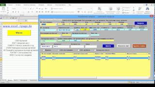 4_ Программа управления складом на основе Excel – файла. Поступления и расходы. VBA программирование