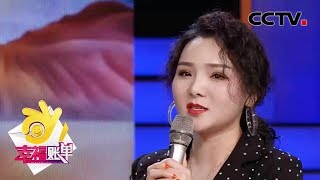 《幸福账单》 碧玉之年父母离世 她用柔弱的肩膀扛起了整个家 20191217 | CCTV综艺