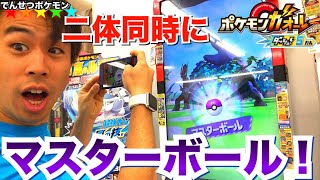 とんでもないでんせつ、奇跡が起きます。
