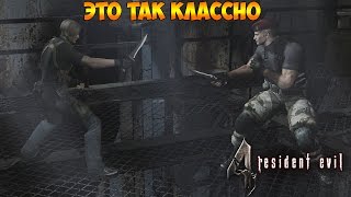 Все моменты QTE в Resident evil 4 (PS4)