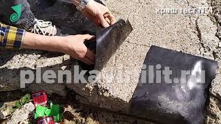 РАЗБИВАЕМ СТЕКЛО В ПЛЁНКЕ ВИНИЛИТ! Краш тест №4