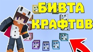 КТО БЫСТРЕЕ СКРАФТИТ | СОРЕВНОВАНИЯ НА СКОРОСТЬ Я? ИЛИ ПОНИ?
