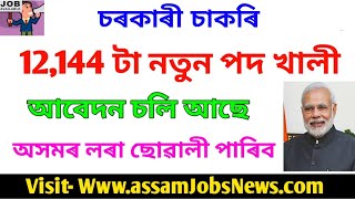 Latest Government Jobs Update 2019// Totel 12,144 Posts// Apply Online In Male Female All Candidates
