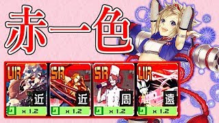 【#コンパス】まといなら火属性一色のダメカ無しデッキで勝てるだろ【深川まとい立ち回り】(字幕実況)