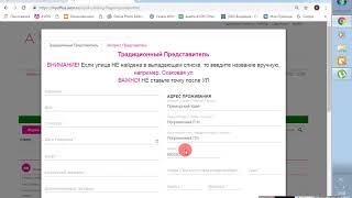 Назначение Представителя Эйвон. Как зарегистрировать представителя. Для Координатора.