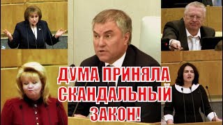ПРОТИВ СКАНДАЛЬНОГО ЗАКОНА ОБ АЛИМЕНТАХ ДЛЯ ПРЕДПЕНСИОНЕРОВ выступила Депутат от КПРФ Вера Ганзя!