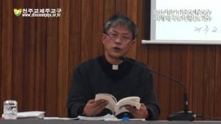 20151124 2015년 하반기 사목연수 - 박동호신부 강의2
