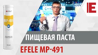 Готовые решения для промышленного оборудования - EFELE MP-491