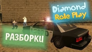 Diamond RP Radiant | Разборки