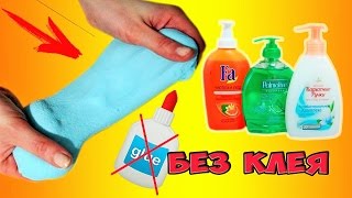 ЛИЗУН БЕЗ КЛЕЯ и БЕЗ ТЕТРАБОРАТА НАТРИЯ | ЛИЗУН ИЗ ШАМПУНЯ и СОЛИ | Алиса Лисова Alisa DIY slime