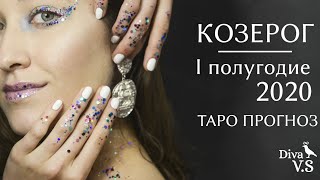 КОЗЕРОГ • 1 Полугодие 2020 ГОД год • Таро Прогноз / Diva V.S