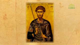 Церковный календарь. 16 марта 2019. Великий пост. Великомученик Феодор Тирон