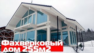 Фахверковый двухэтажный дом площадью 255 м2 //Фахверковые дома компании Tommer