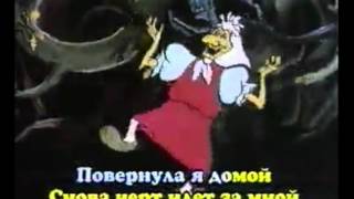 Частушки Бабок-Ёжек | Детское караоке