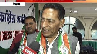 Subhash Chopra का विरोधियों पर बड़ा हमला और दिखाए तीखे तेवर | Delhi Elections 2020